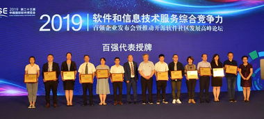 長亮科技榮獲2019軟件和信息技術服務綜合競爭力百強企業(yè)殊榮